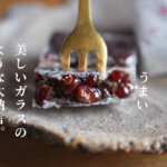 菓匠 たてやま 川尻