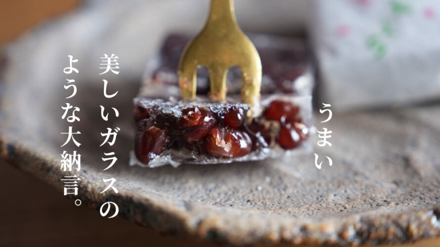 熊本・川尻の「菓匠たてやま」の花おぐらっていうあんこのお菓子が美味くてハマってしまいそうです