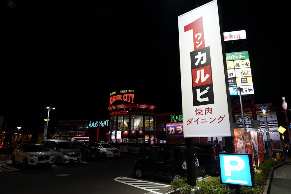 ワンカルビ 南熊本