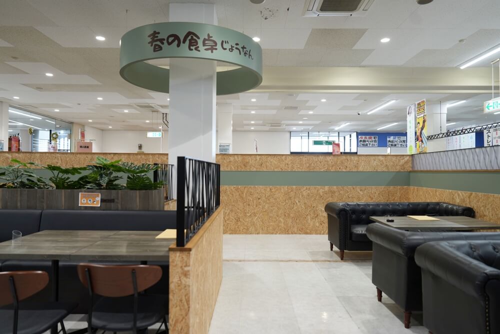 城南 スーパー 定食屋