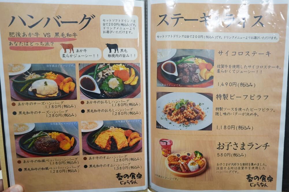 城南 スーパー 定食屋