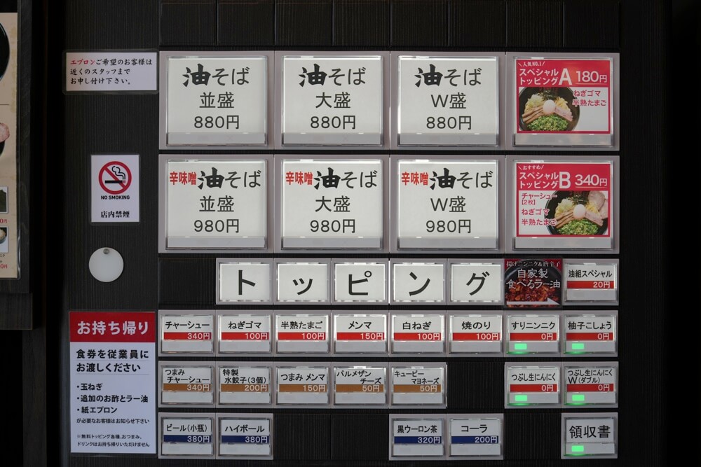 東京油組総本店 大江 熊本