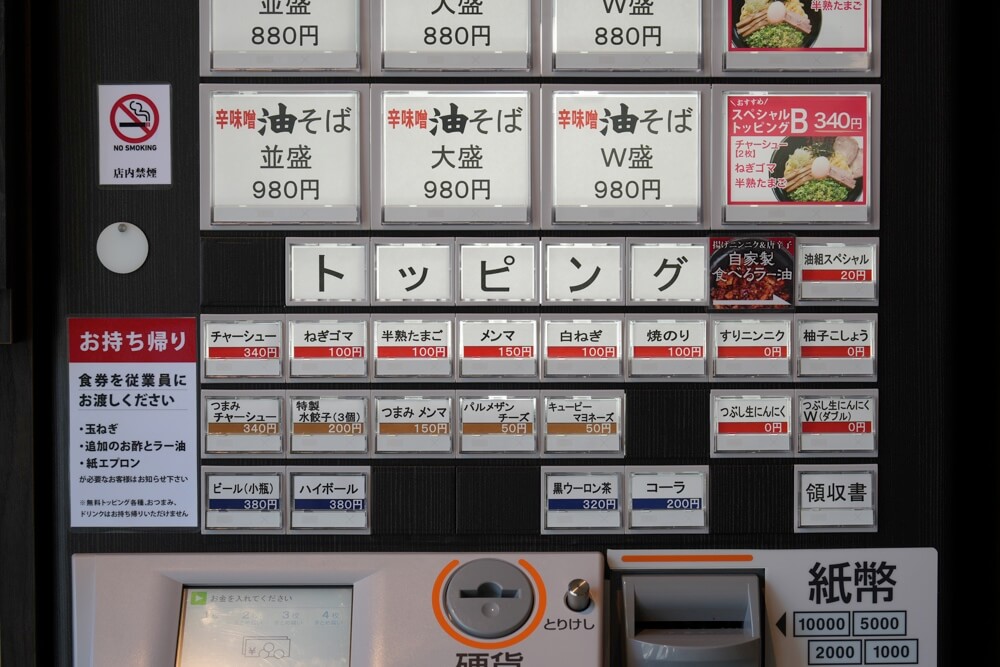 東京油組総本店 大江 熊本