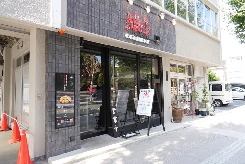 東京油組総本店 大江 熊本