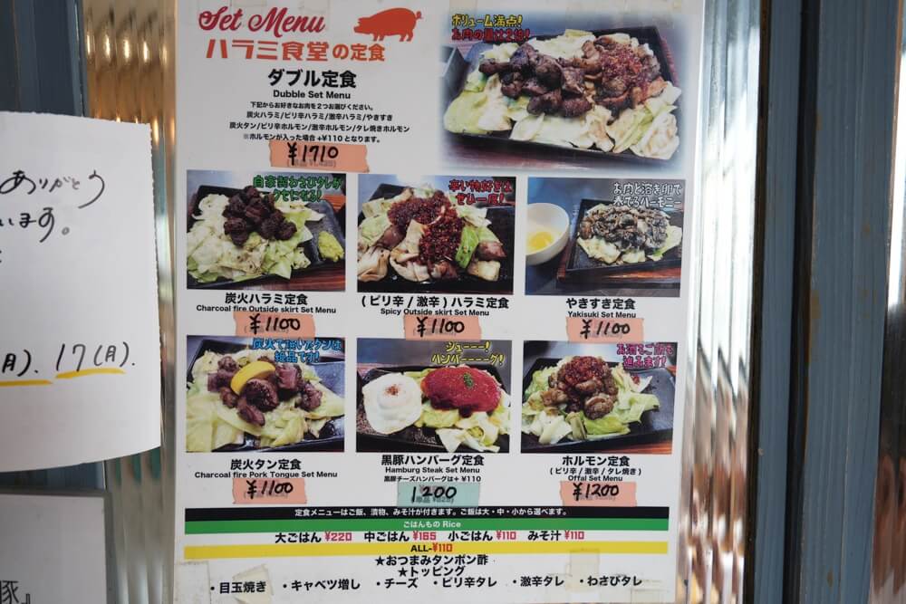 ハラミ食堂 ばりきや 熊本