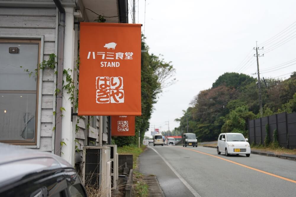 ハラミ食堂 ばりきや 熊本