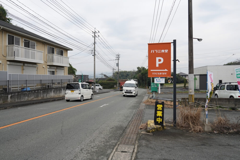 ハラミ食堂 ばりきや 熊本