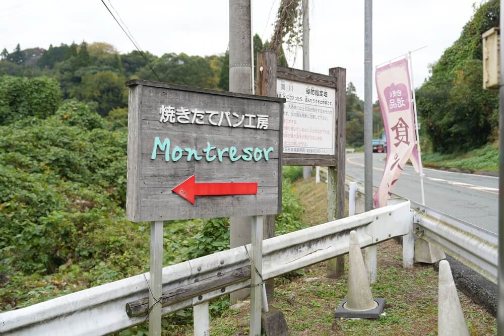 モントレゾー 熊本