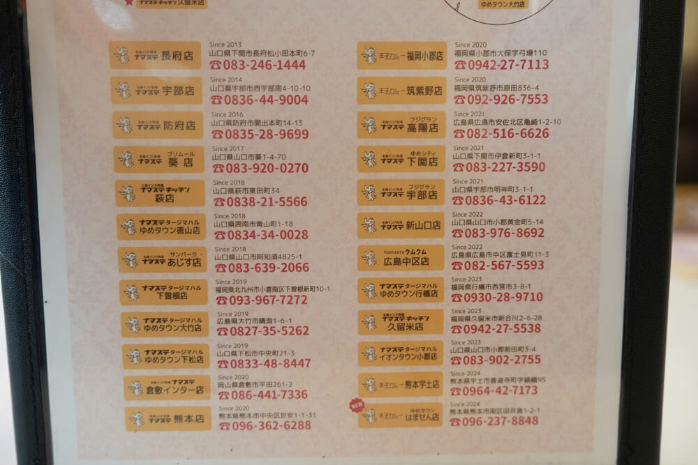 王子カレー 熊本