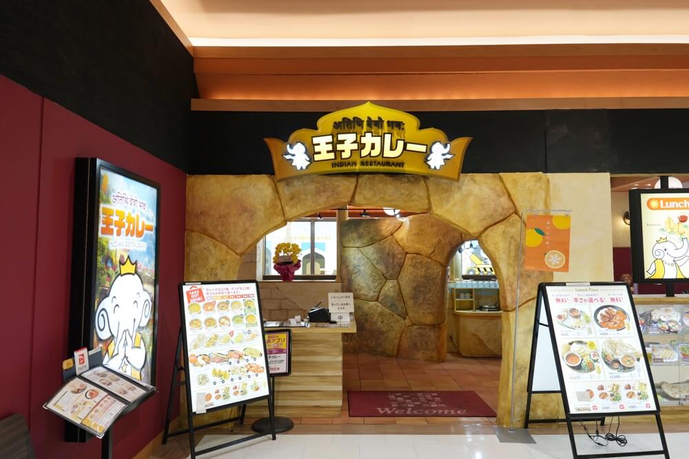 王子カレー 熊本