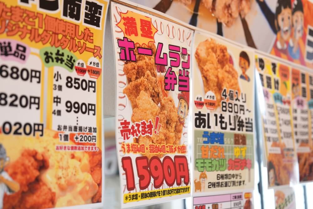 唐揚げホームラン 熊本 はません