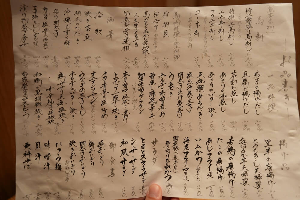 よいな 熊本 居酒屋