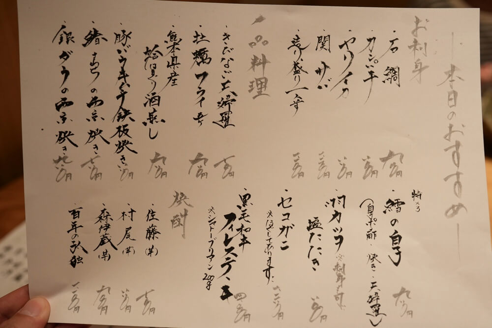 よいな 熊本 居酒屋