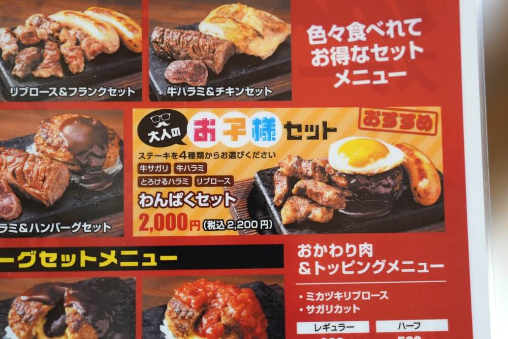 ワンダーステーキ 熊本