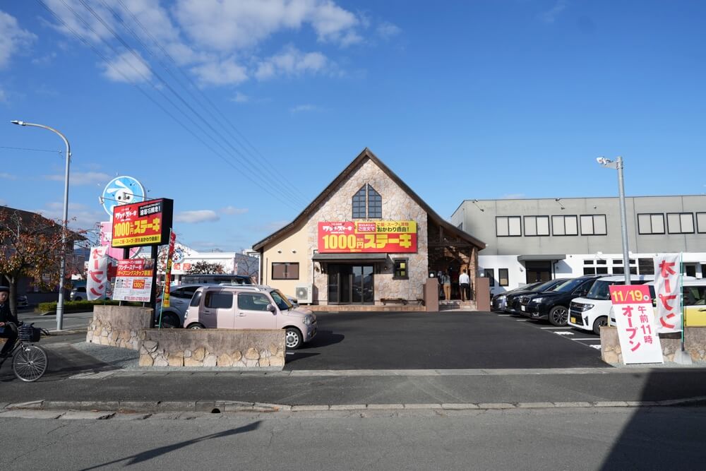 ワンダーステーキ 熊本