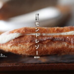 モントレゾー 熊本 南関町