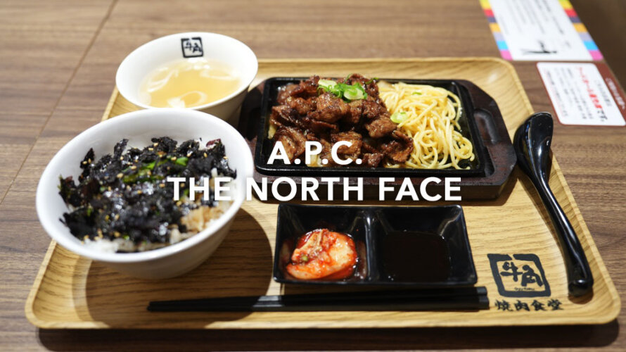 最近サクラマチがすごくないですか？牛角焼肉食堂もBIGノースフェイスもA.P.C.もオープン