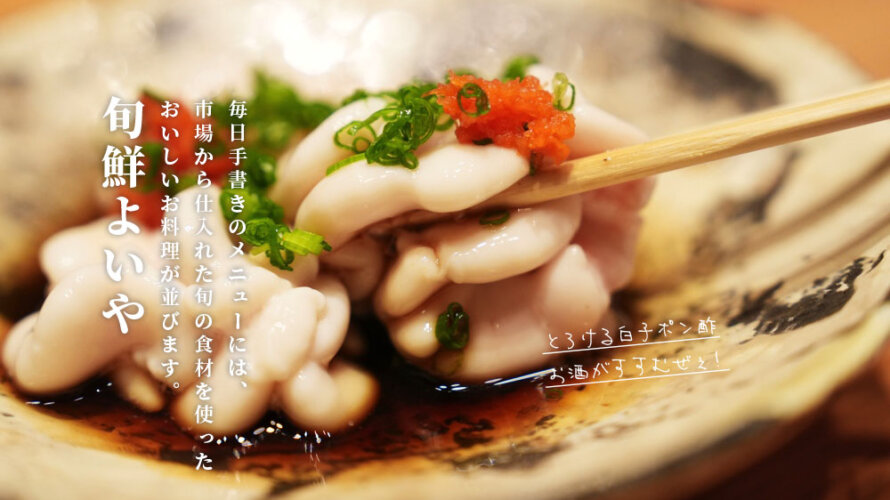 メニューは毎日手書き？熊本・銀座通りの居酒屋「よいな」がおすすめです