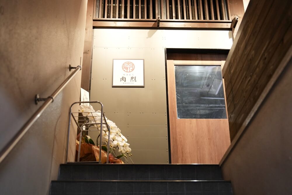 肉烈 にくれつ 熊本