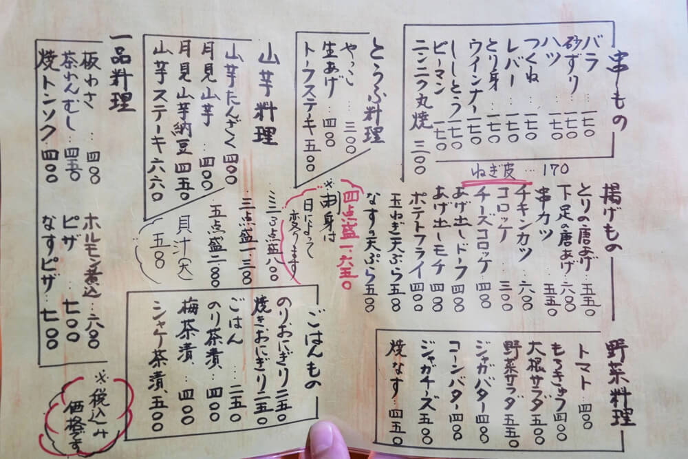 味の散歩道 熊本