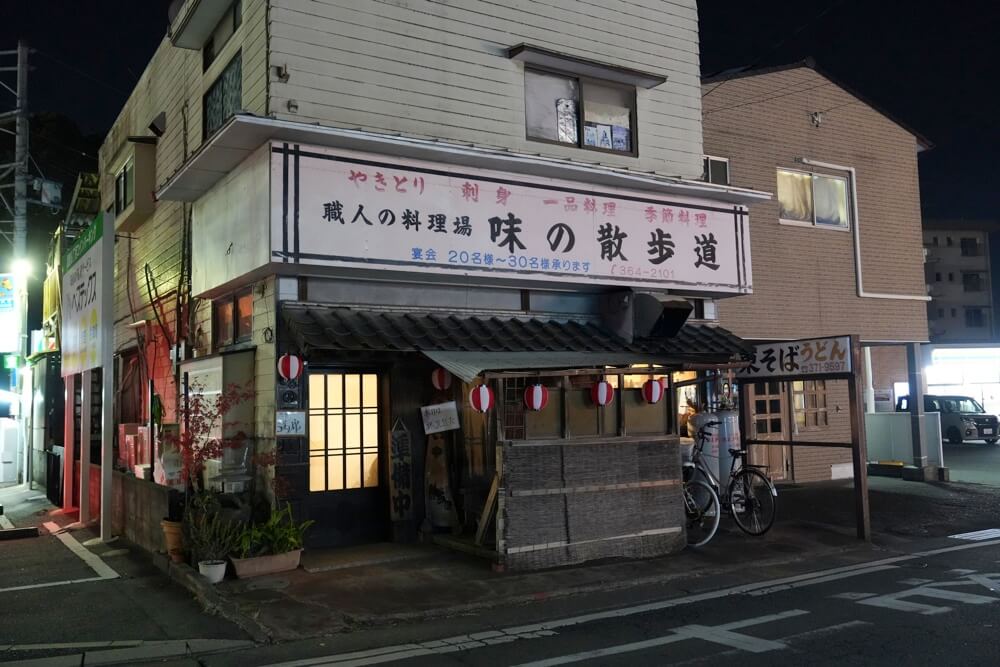 味の散歩道 熊本