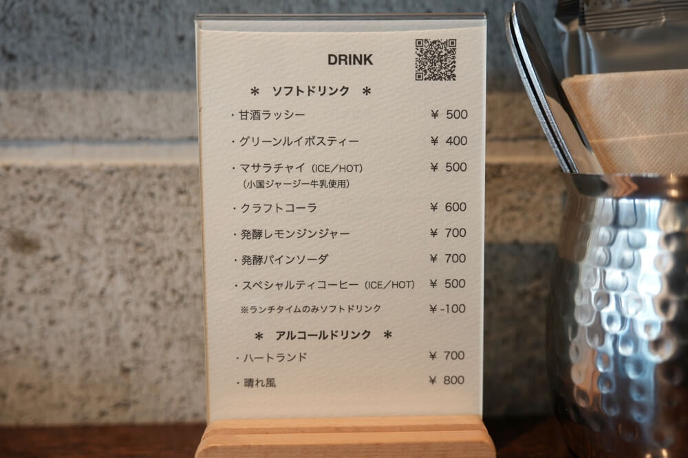 香酵味食堂 かこみしょくどう 熊本