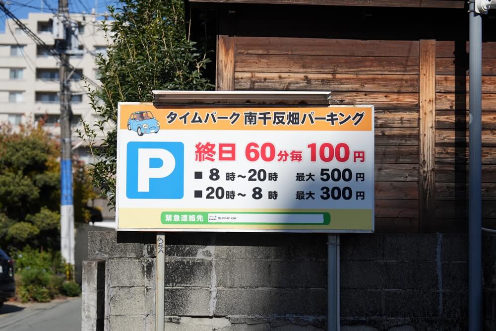 アルブル 熊本 駐車場