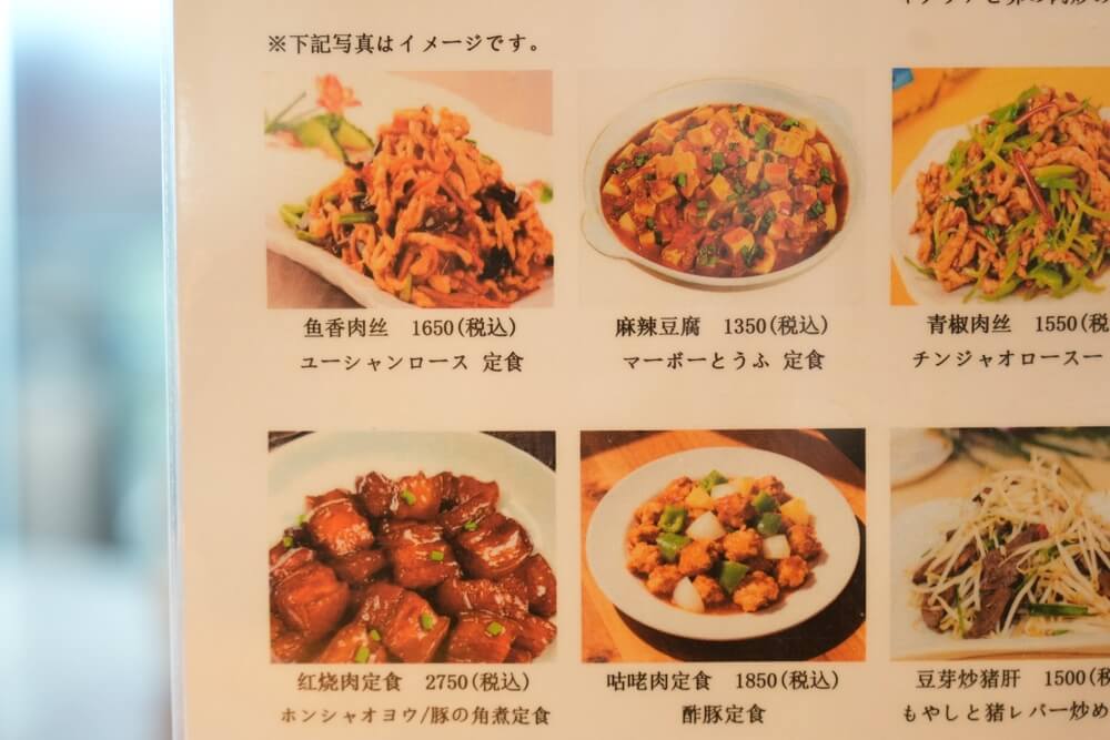 一米三餐 いみさんさん 熊本