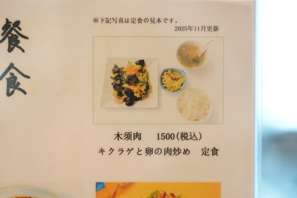 一米三餐 いみさんさん 熊本