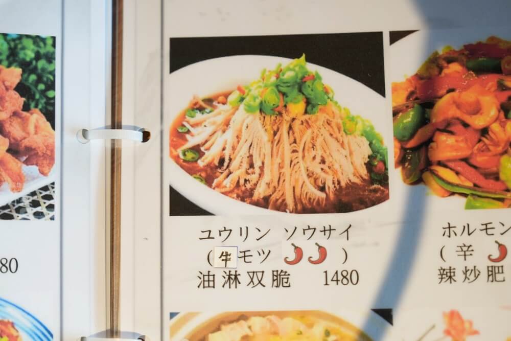 一米三餐 いみさんさん 熊本