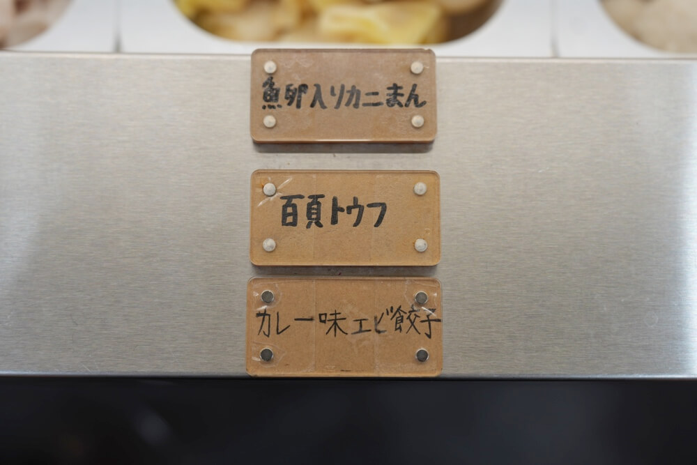 張亮マーラータン 熊本 新市街