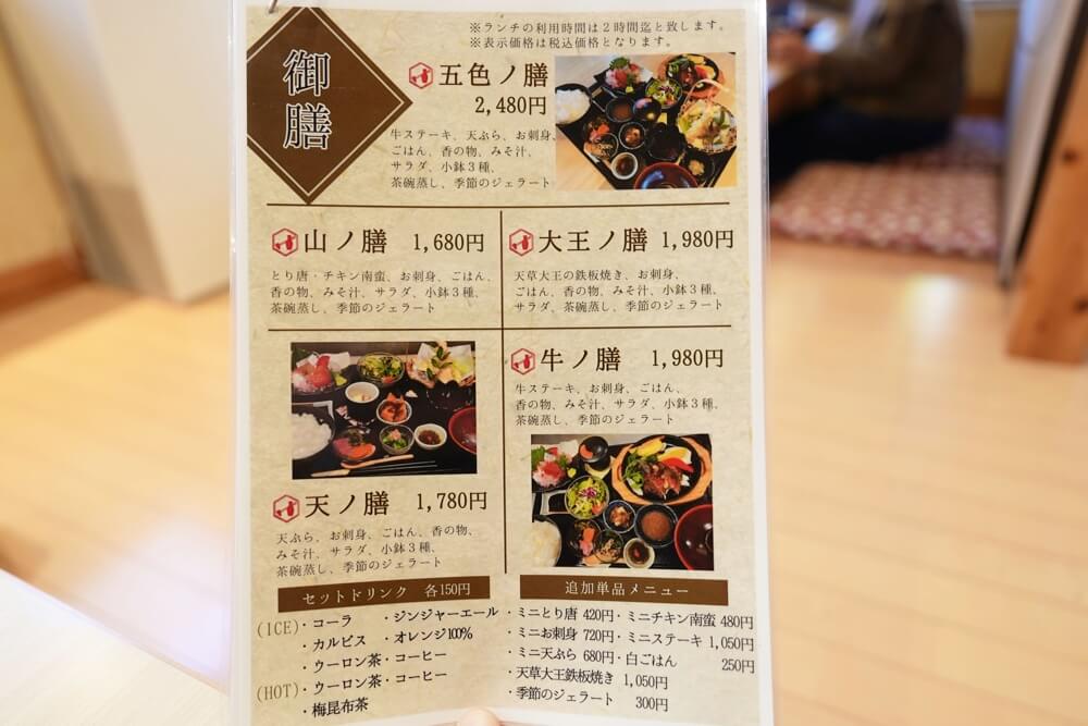 五色ノ郷 熊本 宇土