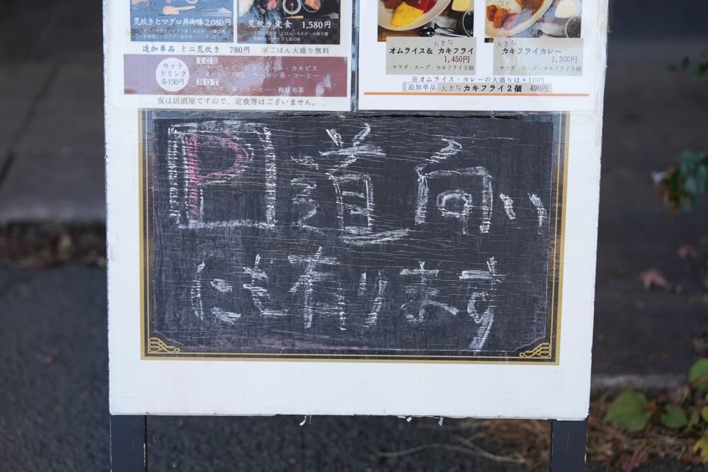 五色ノ郷 駐車場