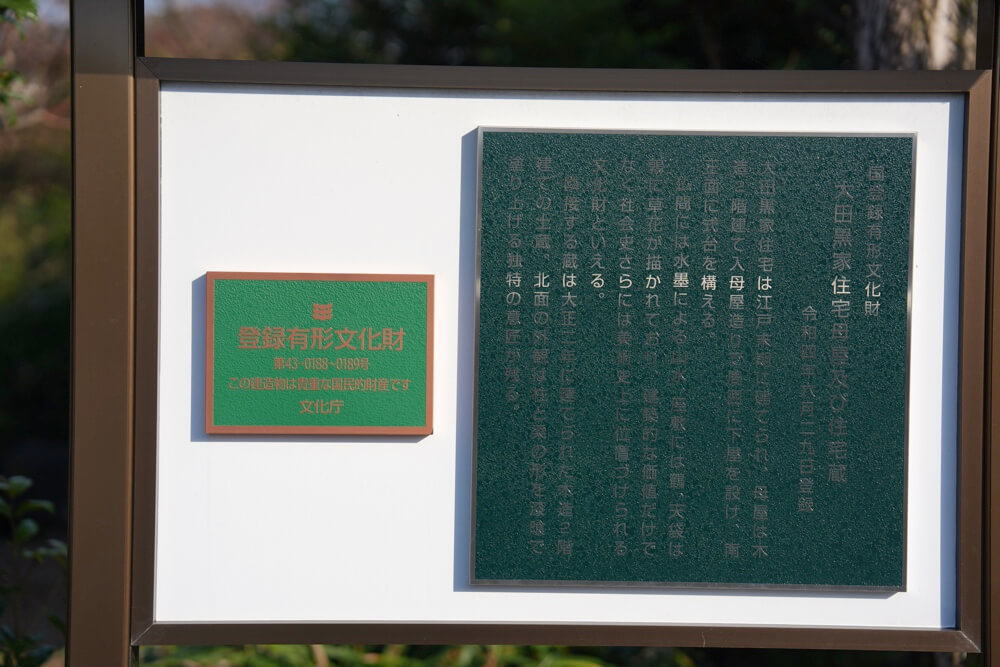 maruta labo 大津町