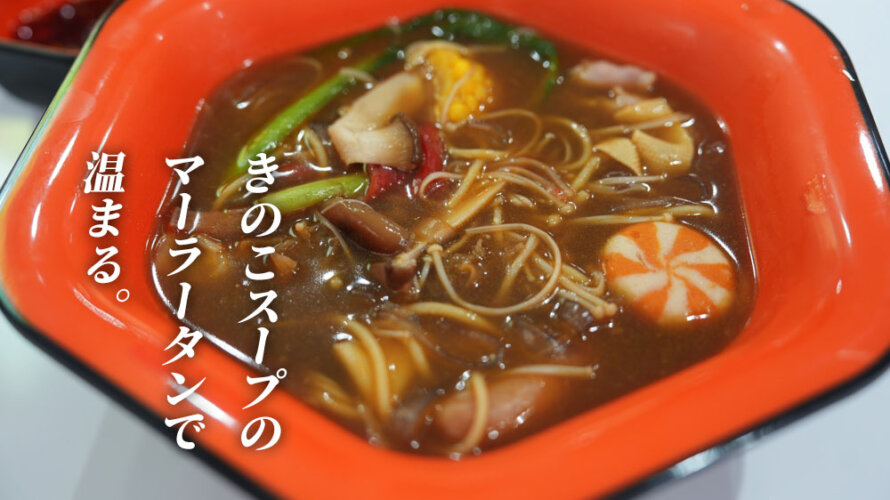 熊本・新市街の「張亮マーラータン」行ったらめっちゃ混んでた