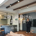 エッジスタイル 熊本 住宅