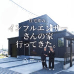 エッジスタイル 熊本 住宅