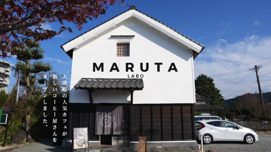 【MARUTA LABO】なんじゃこのかわいいカフェはぁぁ！ドッグランもあるし最高かよ@熊本・大津町