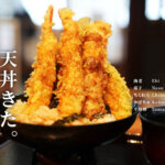 蒼天 そうてん 熊本