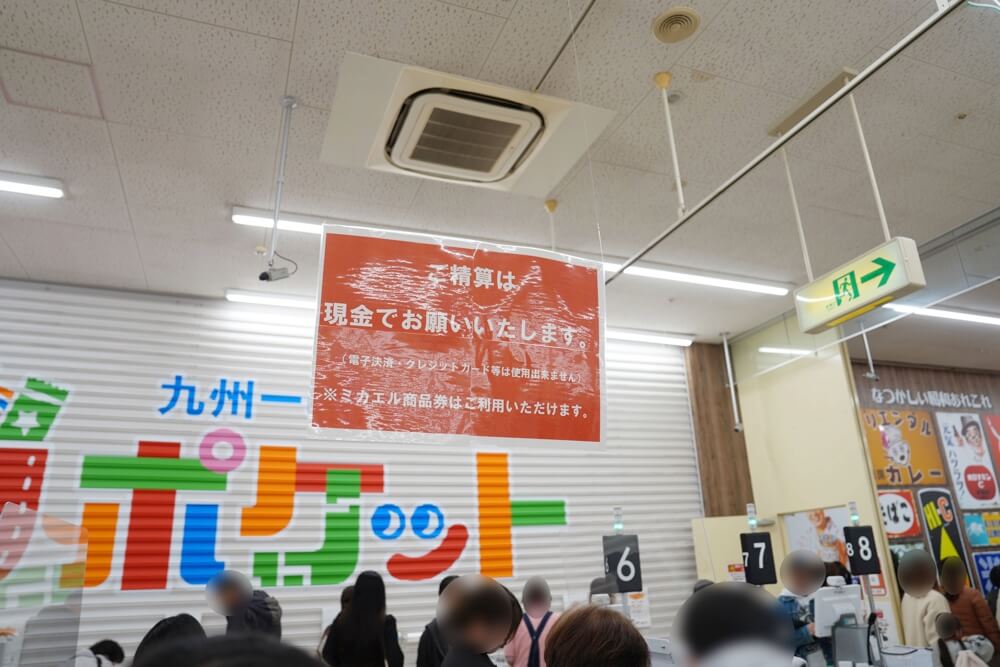 駄菓子屋 ポケット 菊池