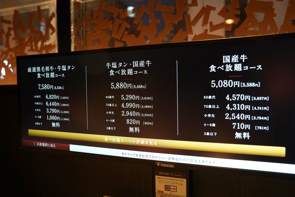 ワンカルビプレミアム 熊本