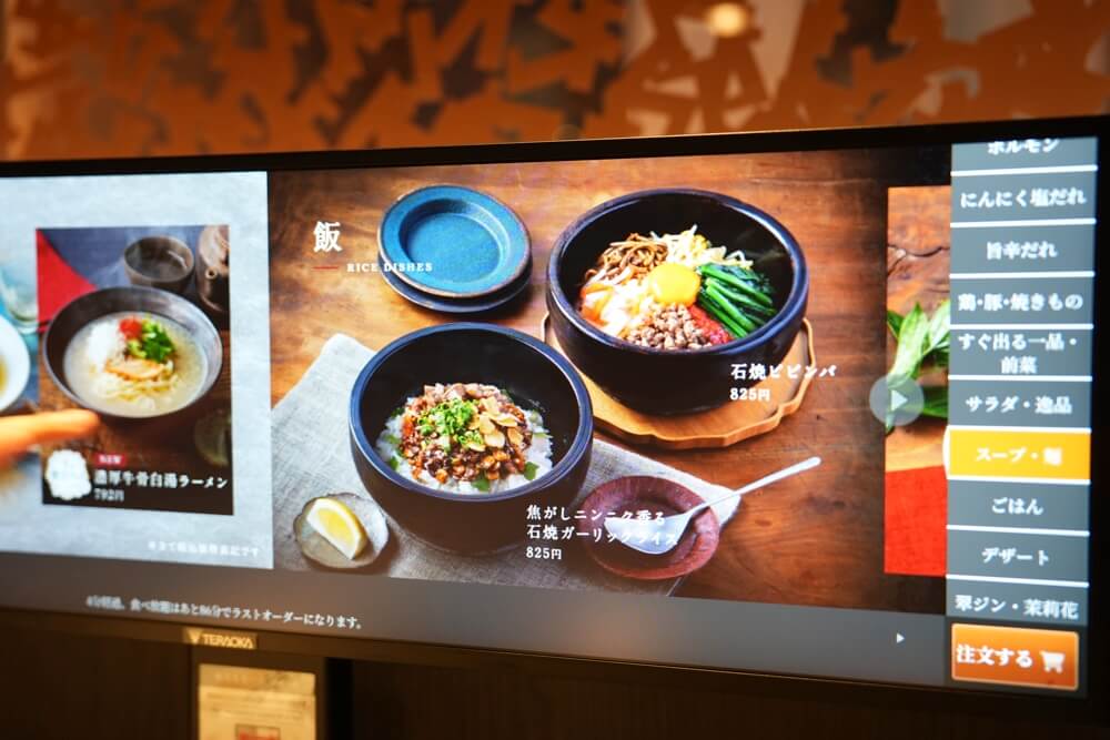 ワンカルビプレミアム 熊本