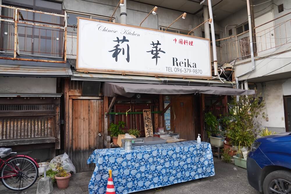 莉華 れいか 熊本