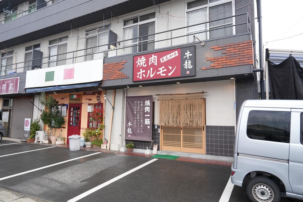 牛龍 焼肉ランチ 駐車場