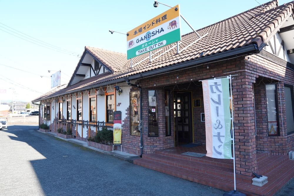 ガネーシャ 菊池 インドカレー