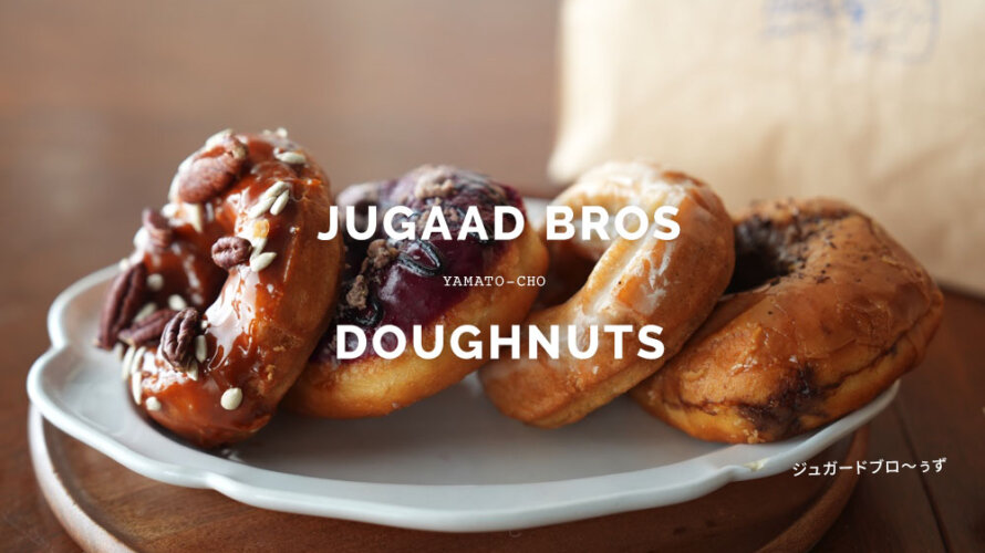 熊本・山都町「JUGAAD BROS DOUGHNUTS」めっちゃ可愛くて激推しだった