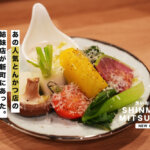 三ノ和 熊本 新町