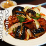 莉華 れいか 熊本