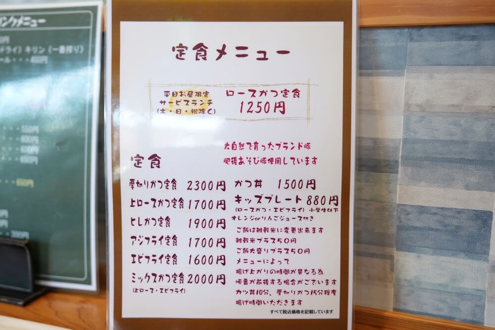 とんぞう 荒尾 熊本