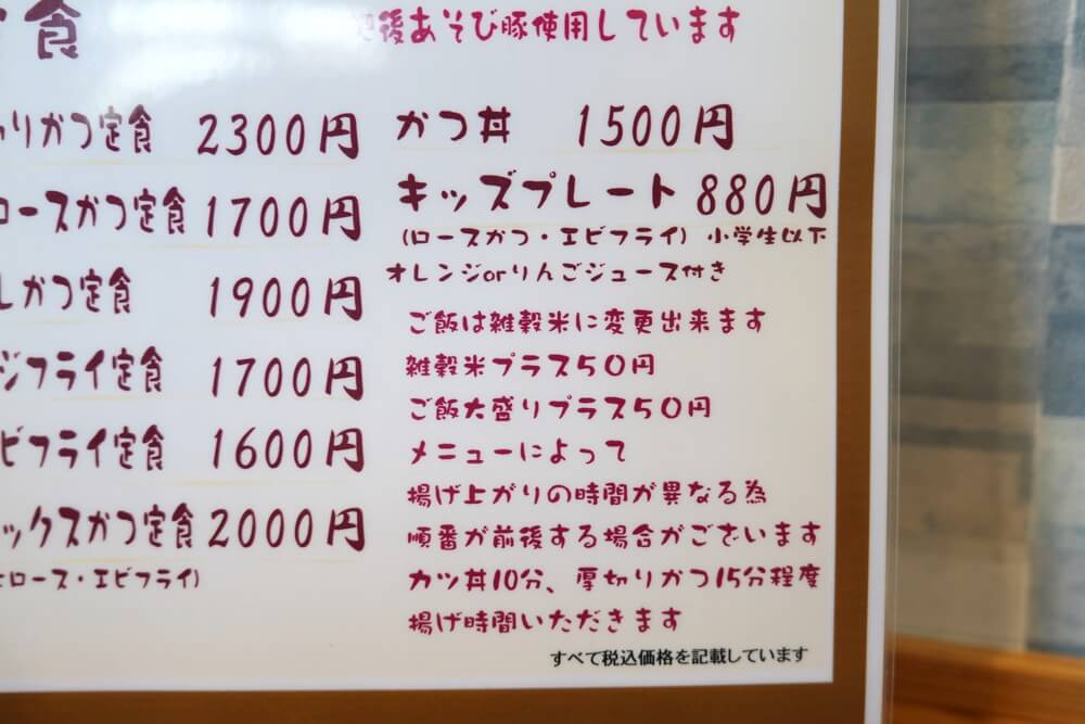 とんぞう 荒尾 熊本